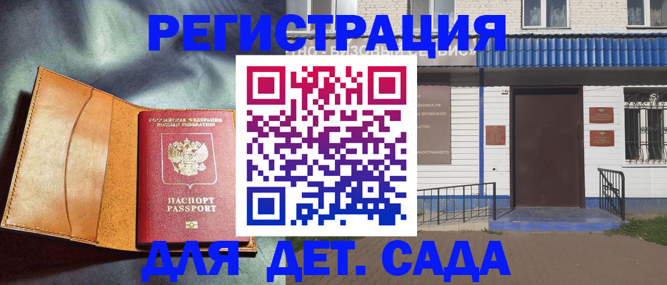 прописка гарантия в Мамадыше