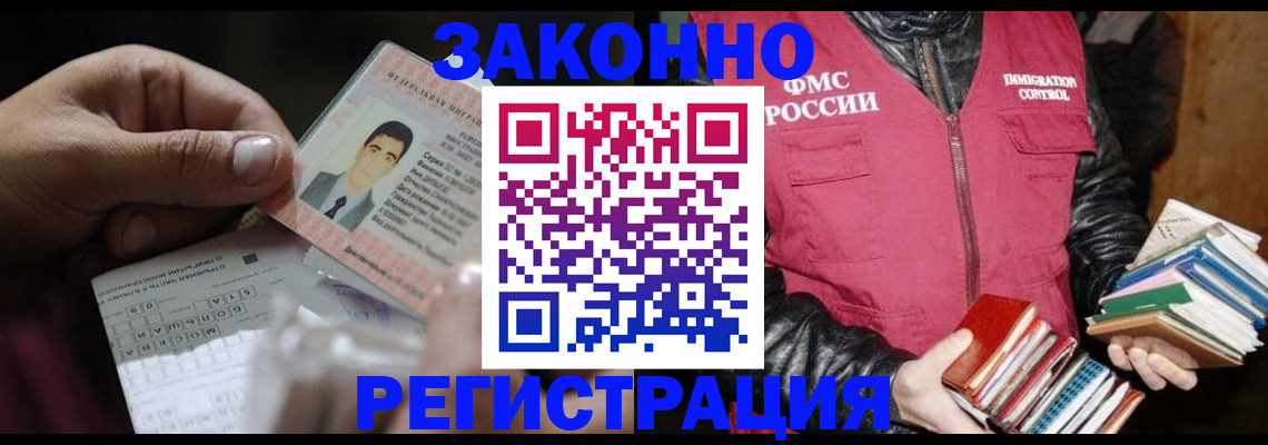 временная регистрация купить в Мамадыше
