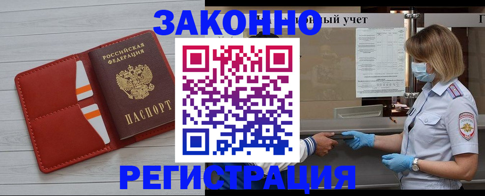прописка для работы в Мамадыше