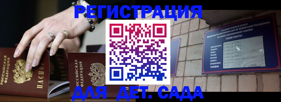 миграционный учет в Мамадыше