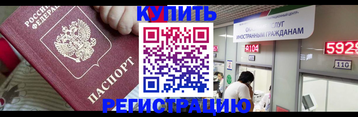 миграционный учет в Мамадыше